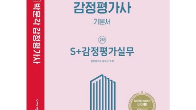 여지훈 감평 실무 초급 후기: 합격 비법 대방출! (+꿀팁 할인) 🤩